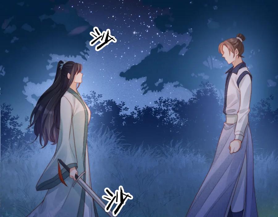 把反派养歪了怎么办 第9话 姐姐可不是软柿子 第26页