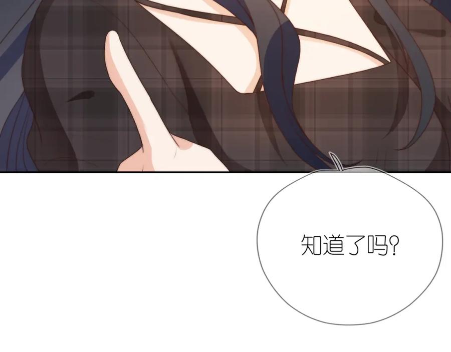 把反派养歪了怎么办 第10话 姐姐会一直陪着你 第76页