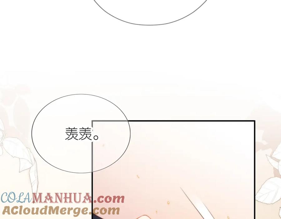 把反派养歪了怎么办 第10话 姐姐会一直陪着你 第57页