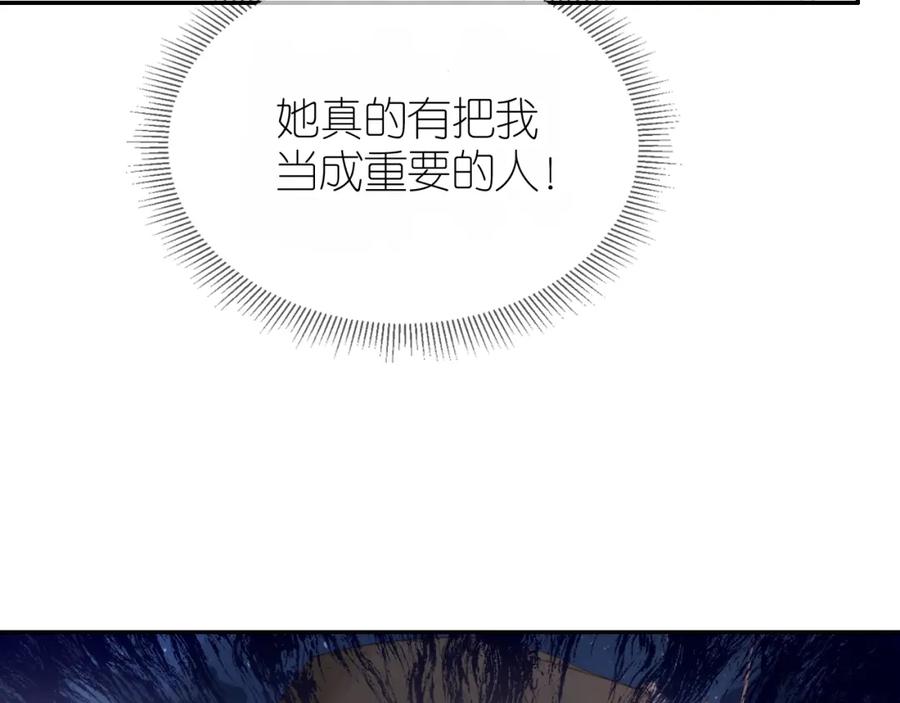 把反派养歪了怎么办 第10话 姐姐会一直陪着你 第67页
