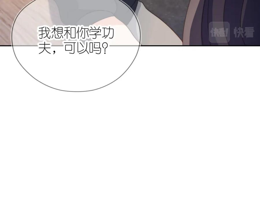 把反派养歪了怎么办 第10话 姐姐会一直陪着你 第51页