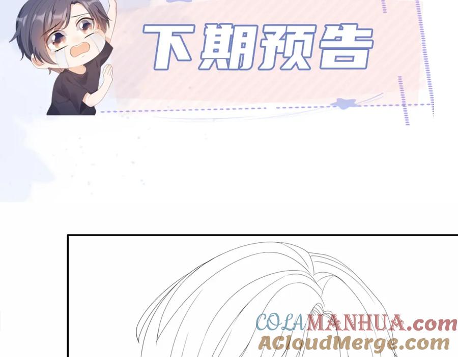 把反派养歪了怎么办 第10话 姐姐会一直陪着你 第125页