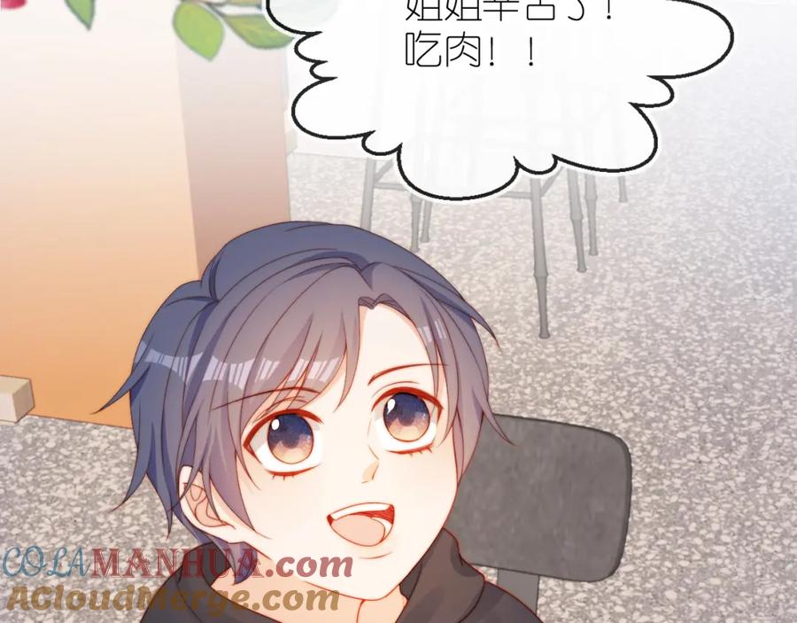 把反派养歪了怎么办 第10话 姐姐会一直陪着你 第25页