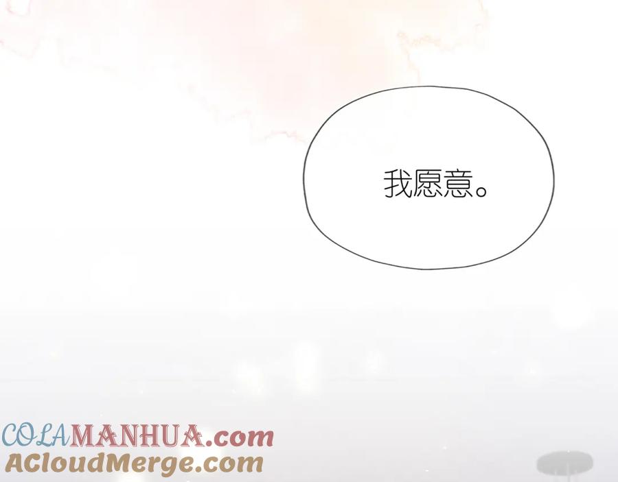 把反派养歪了怎么办 第10话 姐姐会一直陪着你 第97页