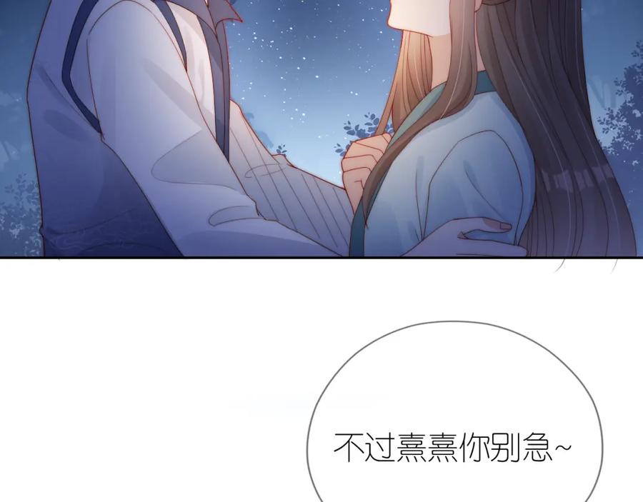 把反派养歪了怎么办 第10话 姐姐会一直陪着你 第12页
