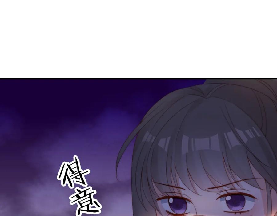 把反派养歪了怎么办 第10话 姐姐会一直陪着你 第20页