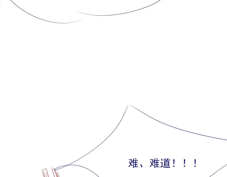 把反派养歪了怎么办 第10话 姐姐会一直陪着你 第127页