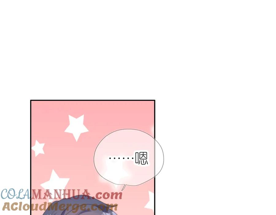把反派养歪了怎么办 第10话 姐姐会一直陪着你 第77页