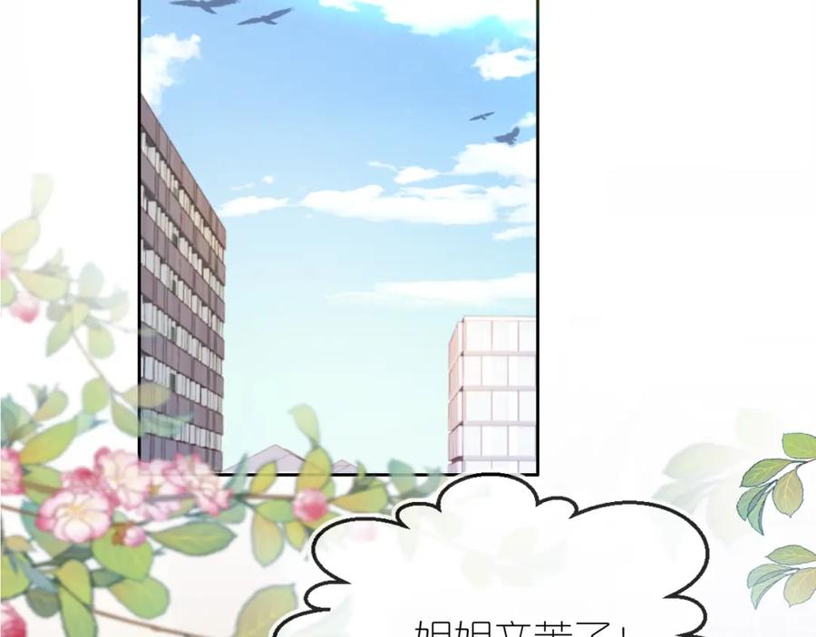 把反派养歪了怎么办 第10话 姐姐会一直陪着你 第24页