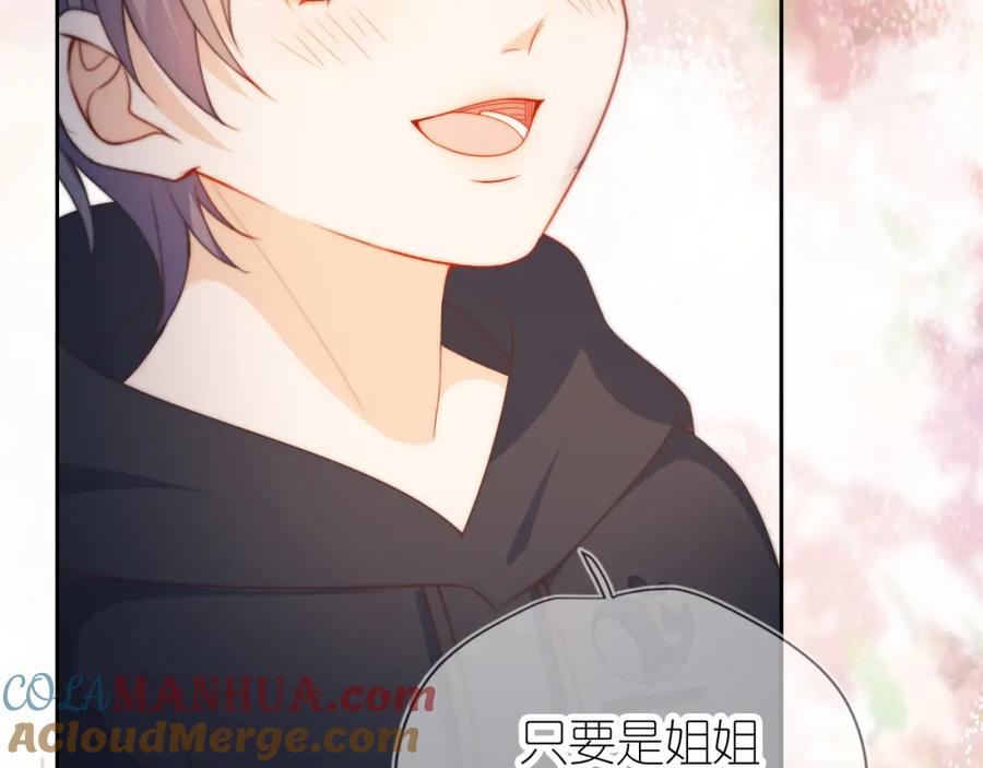把反派养歪了怎么办 第10话 姐姐会一直陪着你 第101页