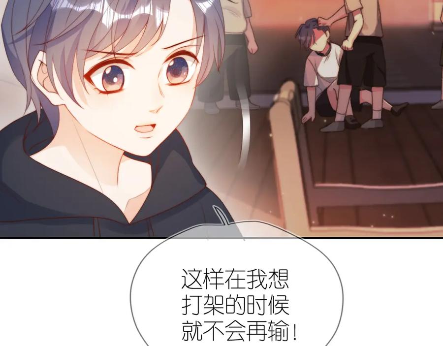 把反派养歪了怎么办 第10话 姐姐会一直陪着你 第56页