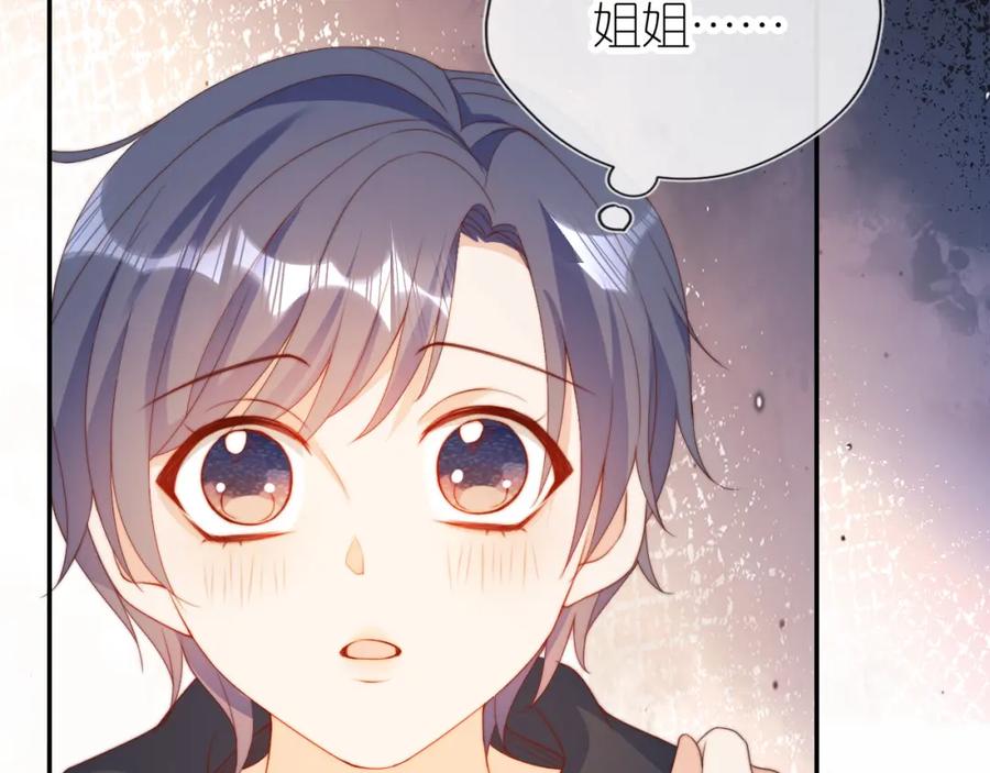 把反派养歪了怎么办 第10话 姐姐会一直陪着你 第64页
