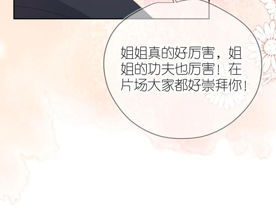 把反派养歪了怎么办 第10话 姐姐会一直陪着你 第48页