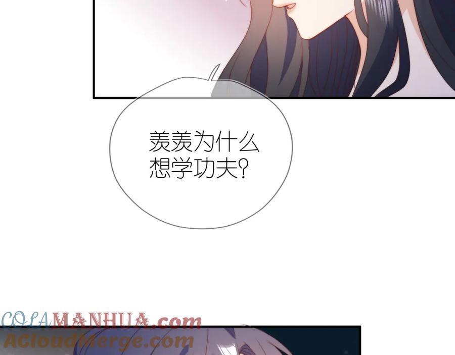 把反派养歪了怎么办 第10话 姐姐会一直陪着你 第53页