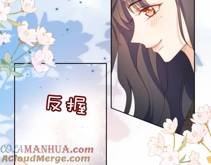 把反派养歪了怎么办 第10话 姐姐会一直陪着你 第41页