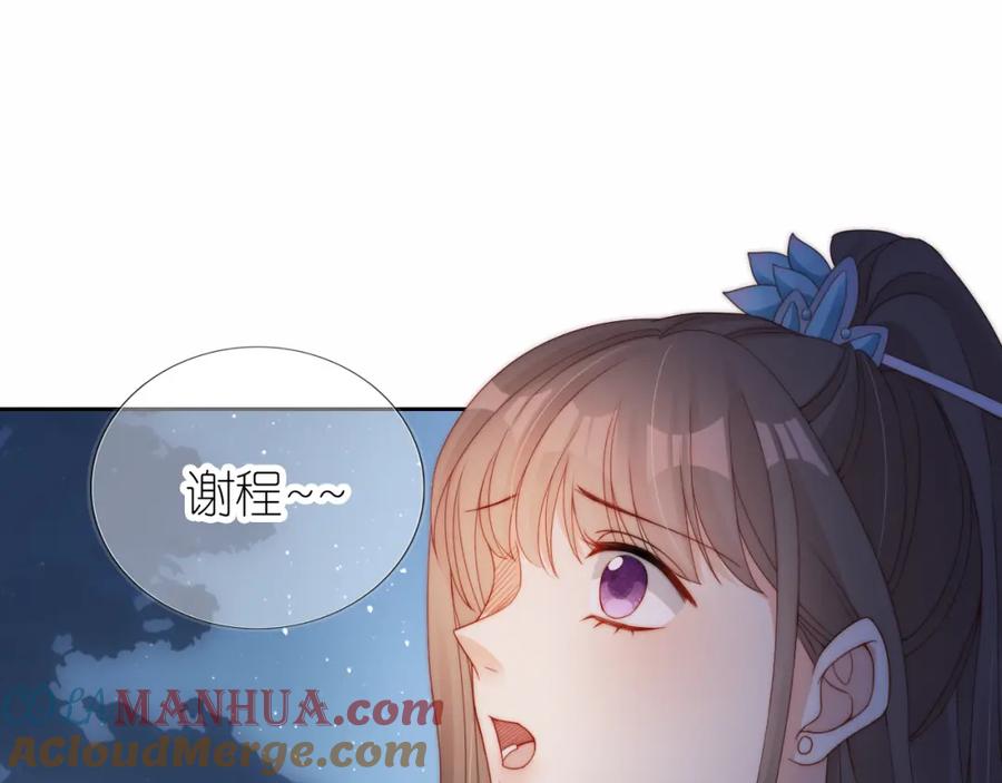 把反派养歪了怎么办 第10话 姐姐会一直陪着你 第5页
