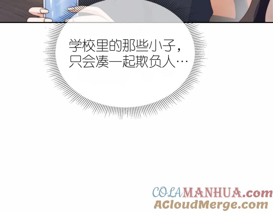 把反派养歪了怎么办 第10话 姐姐会一直陪着你 第85页