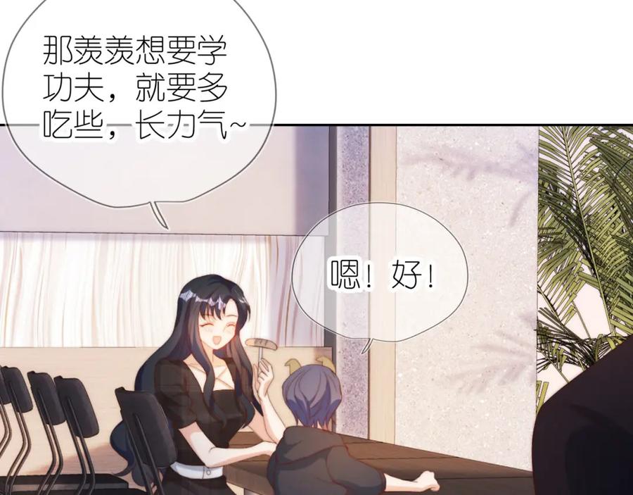 把反派养歪了怎么办 第10话 姐姐会一直陪着你 第108页