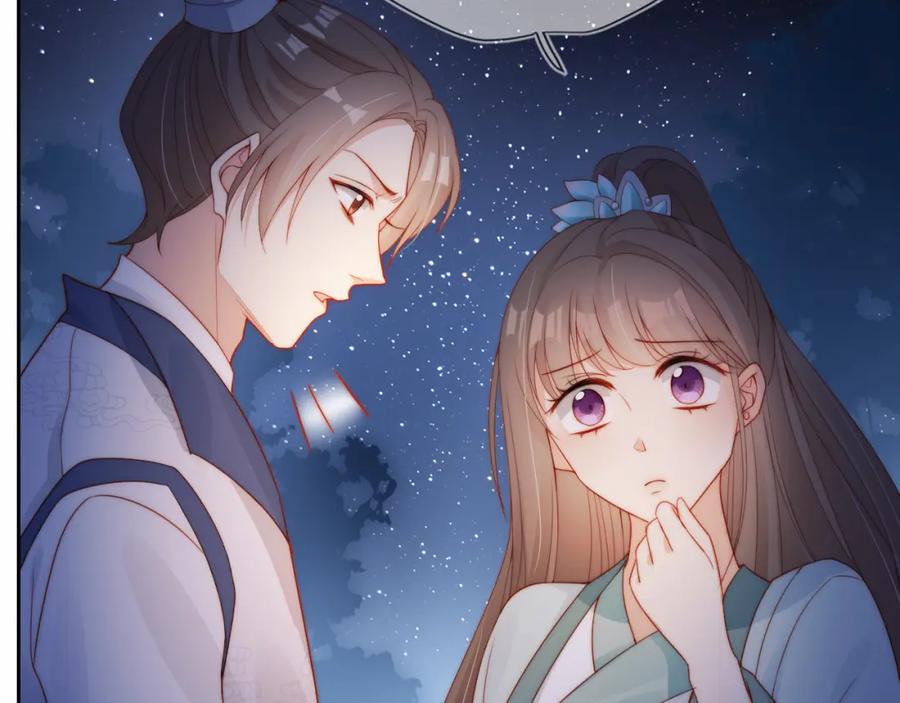 把反派养歪了怎么办 第10话 姐姐会一直陪着你 第8页