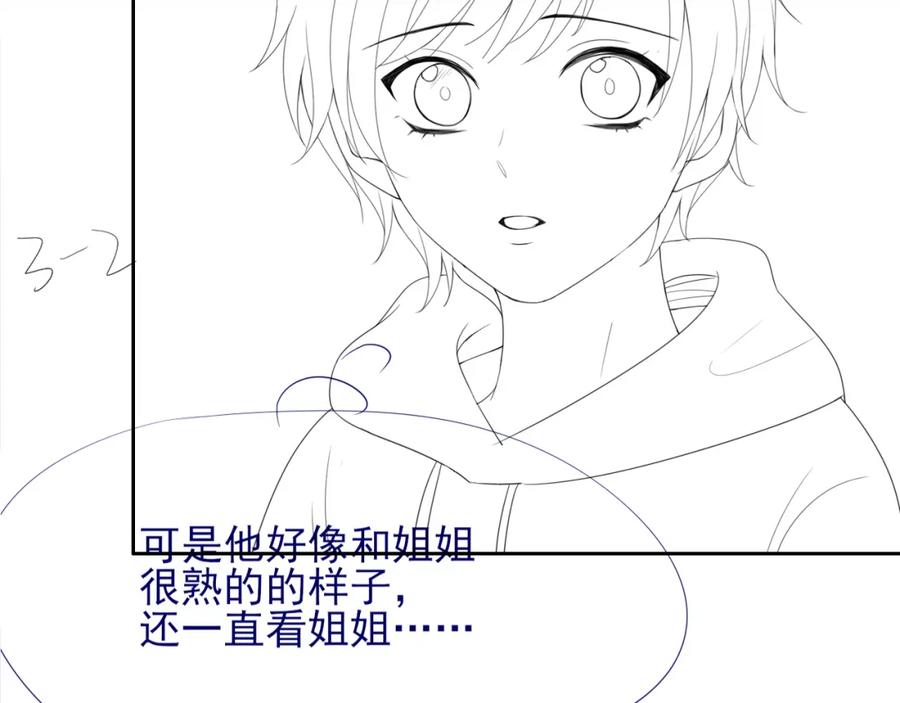把反派养歪了怎么办 第10话 姐姐会一直陪着你 第126页