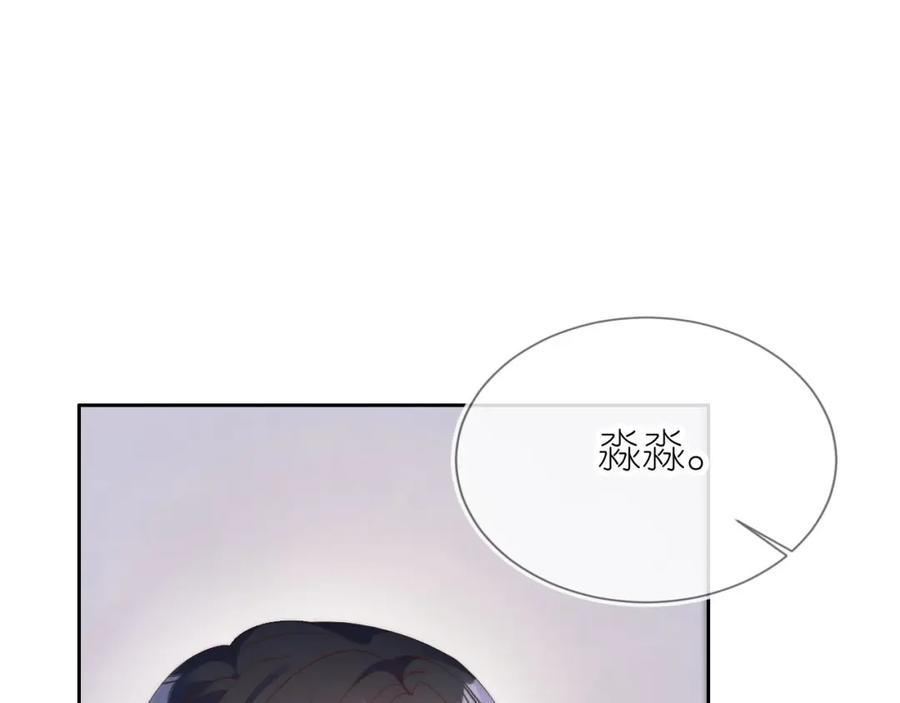 把反派养歪了怎么办 第10话 姐姐会一直陪着你 第110页