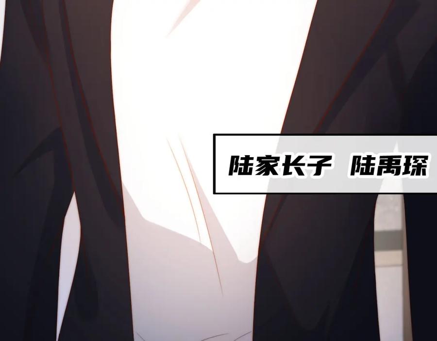 把反派养歪了怎么办 第10话 姐姐会一直陪着你 第114页