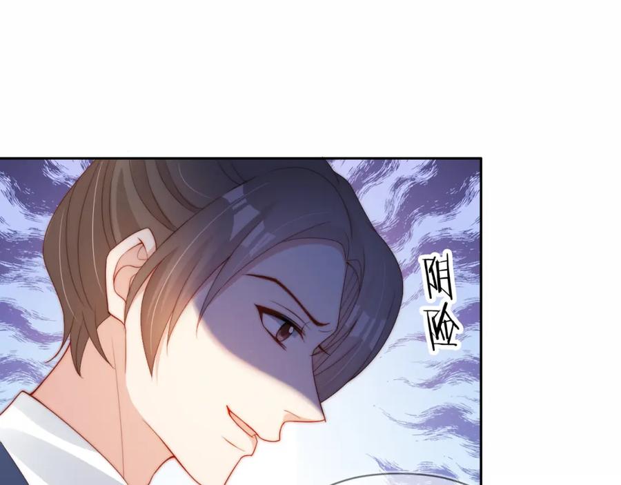 把反派养歪了怎么办 第10话 姐姐会一直陪着你 第10页