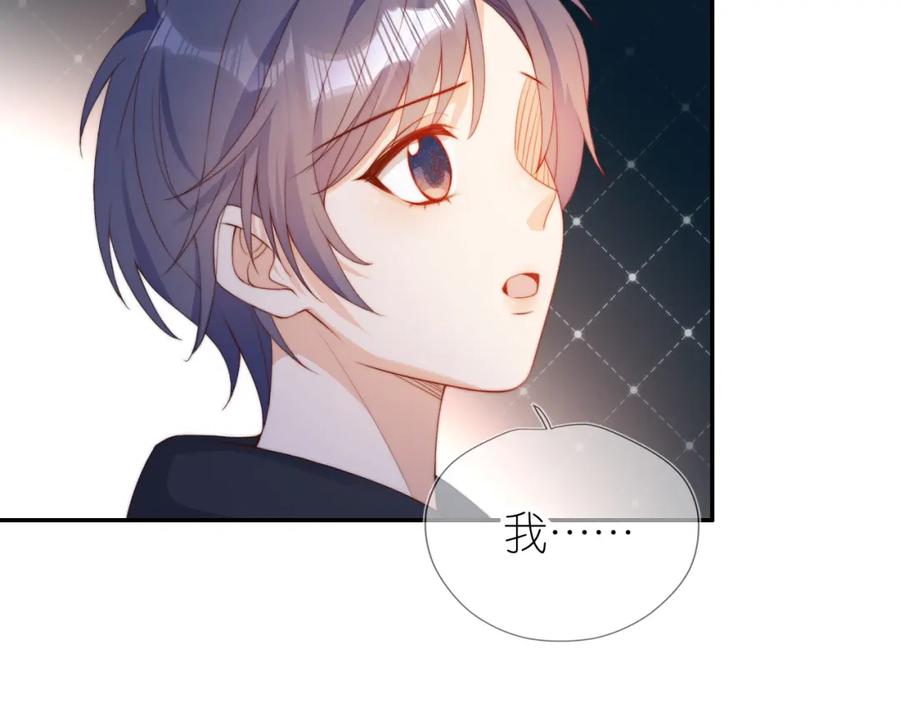 把反派养歪了怎么办 第10话 姐姐会一直陪着你 第54页