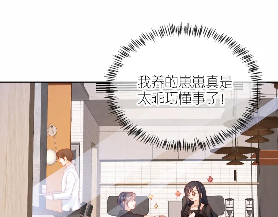 把反派养歪了怎么办 第10话 姐姐会一直陪着你 第27页