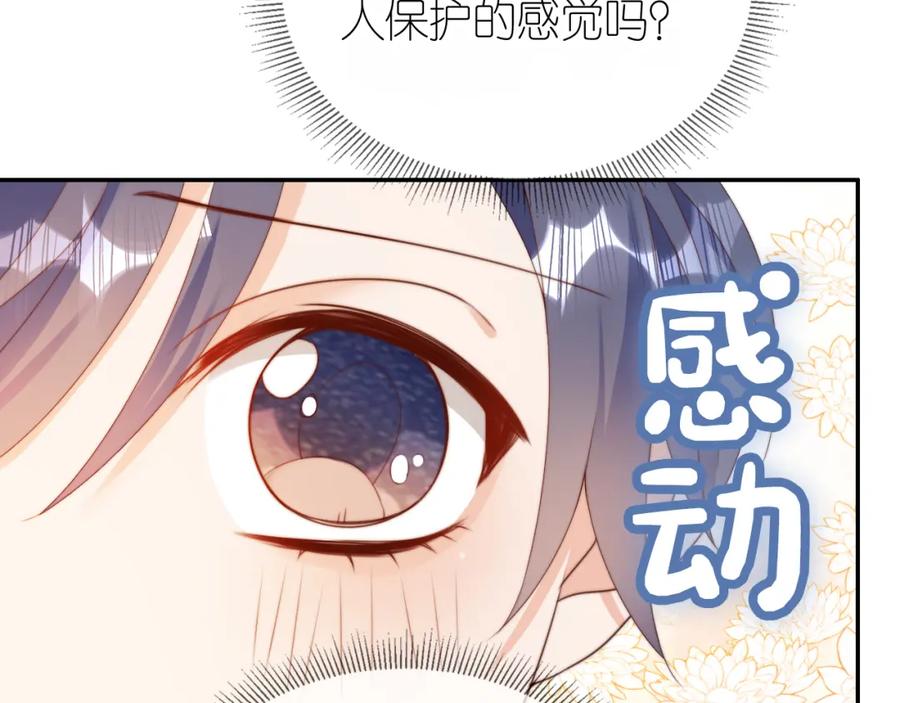 把反派养歪了怎么办 第10话 姐姐会一直陪着你 第66页