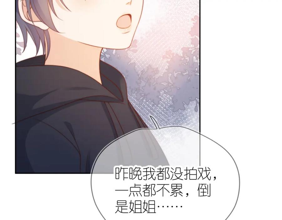 把反派养歪了怎么办 第10话 姐姐会一直陪着你 第35页