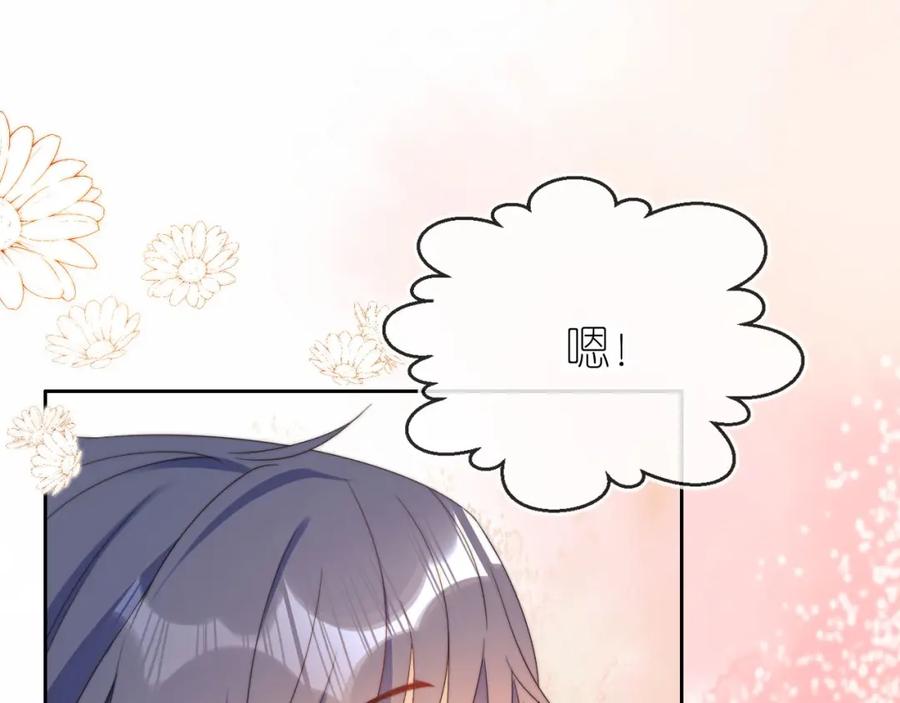 把反派养歪了怎么办 第10话 姐姐会一直陪着你 第46页