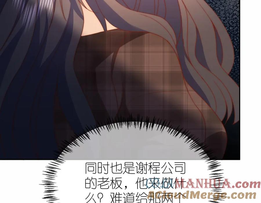 把反派养歪了怎么办 第10话 姐姐会一直陪着你 第117页