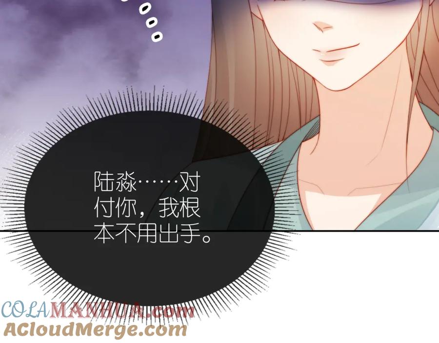 把反派养歪了怎么办 第10话 姐姐会一直陪着你 第21页