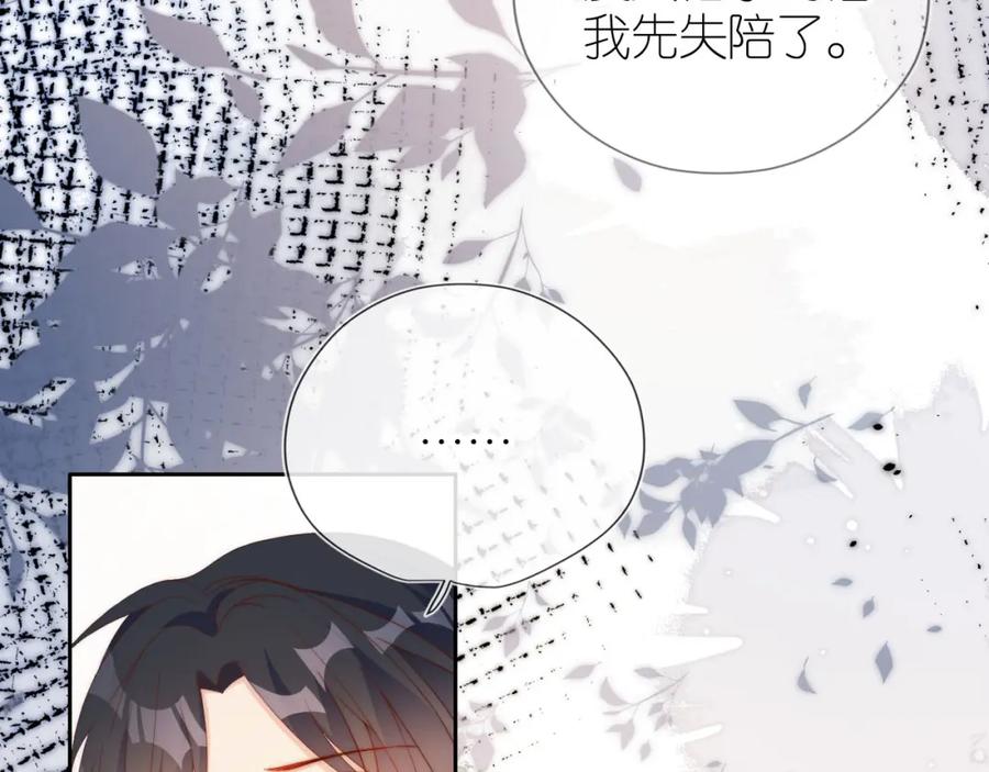 把反派养歪了怎么办 第11话 我也可以保护姐姐了 第42页