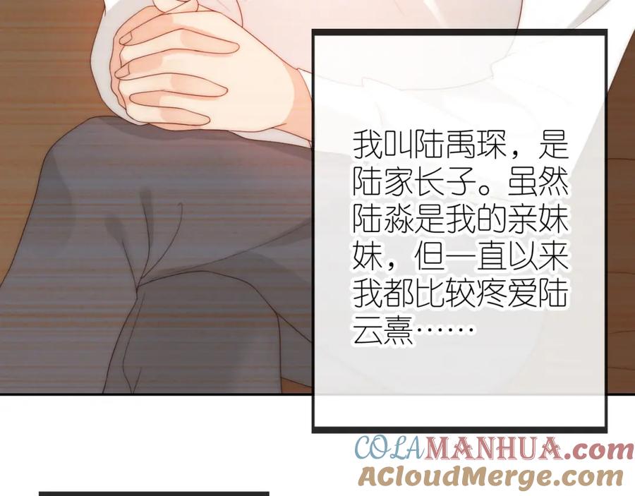 把反派养歪了怎么办 第11话 我也可以保护姐姐了 第5页