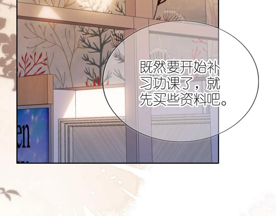 把反派养歪了怎么办 第11话 我也可以保护姐姐了 第66页