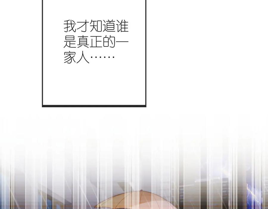 把反派养歪了怎么办 第11话 我也可以保护姐姐了 第22页