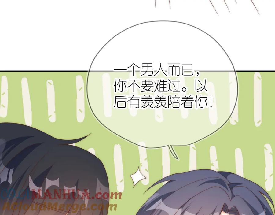 把反派养歪了怎么办 第11话 我也可以保护姐姐了 第61页