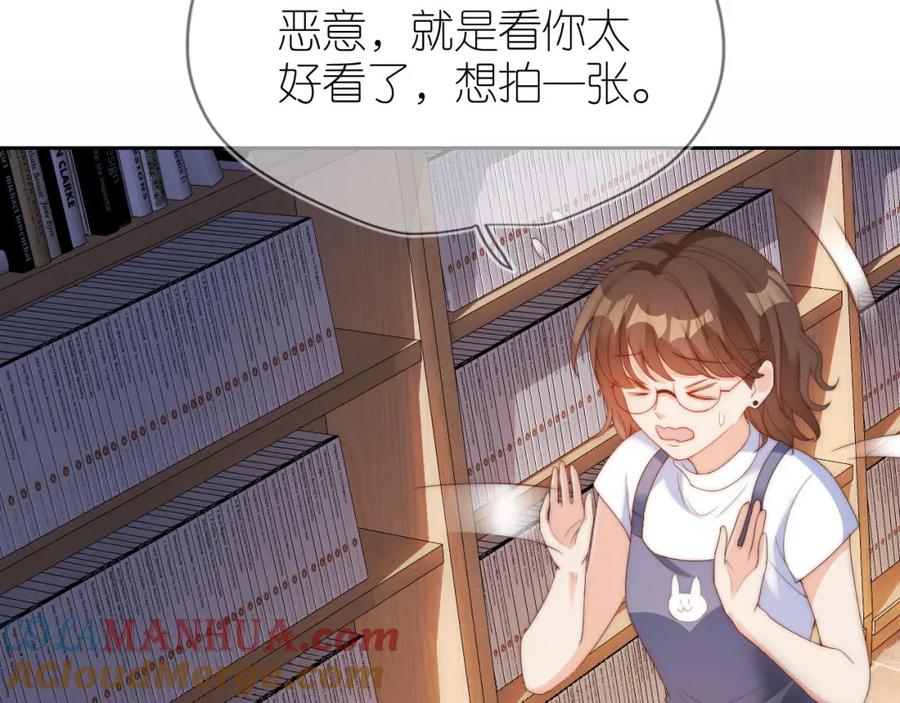 把反派养歪了怎么办 第11话 我也可以保护姐姐了 第81页