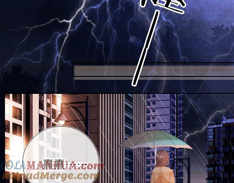 把反派养歪了怎么办 第11话 我也可以保护姐姐了 第9页
