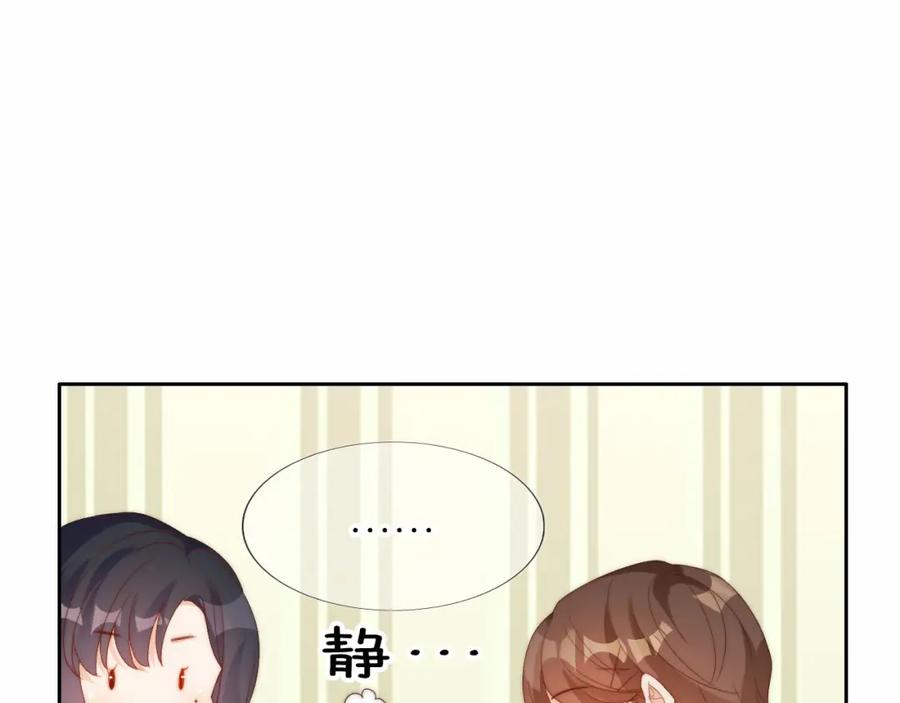 把反派养歪了怎么办 第11话 我也可以保护姐姐了 第86页