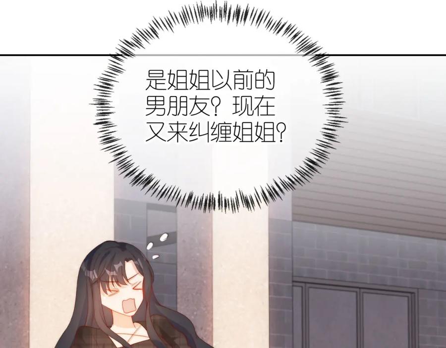 把反派养歪了怎么办 第11话 我也可以保护姐姐了 第56页