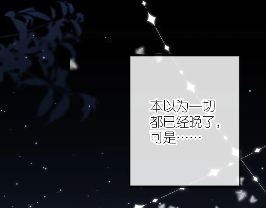 把反派养歪了怎么办 第11话 我也可以保护姐姐了 第24页