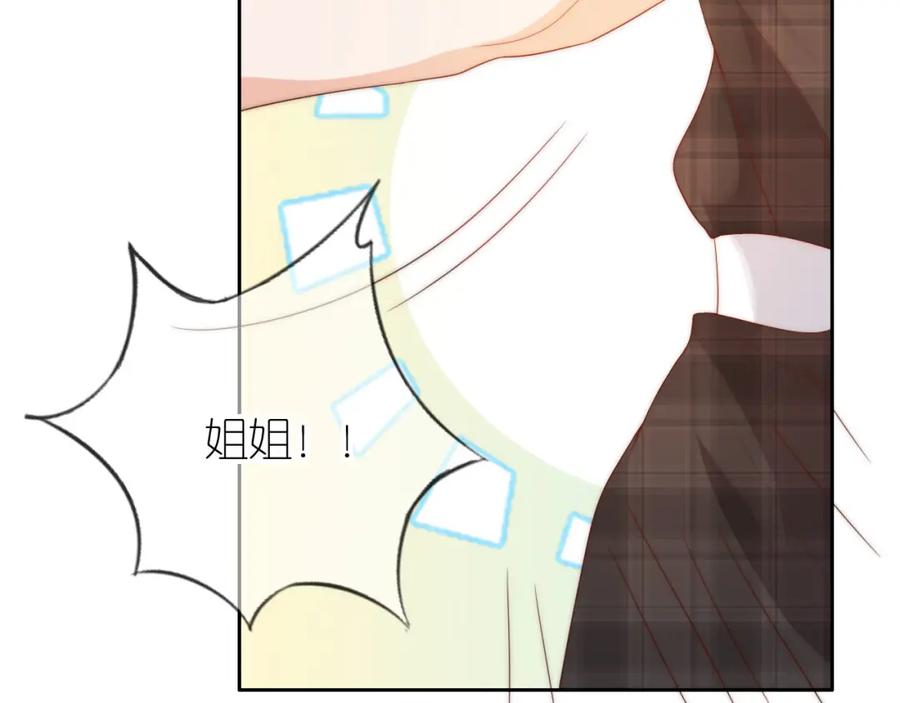 把反派养歪了怎么办 第11话 我也可以保护姐姐了 第60页