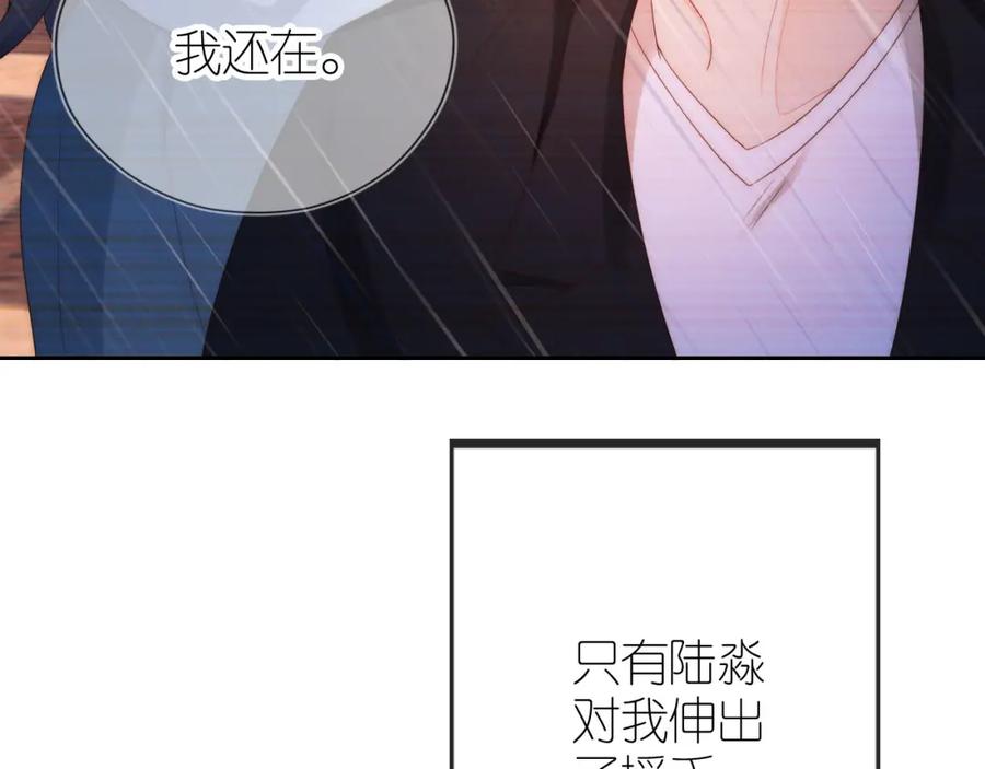 把反派养歪了怎么办 第11话 我也可以保护姐姐了 第18页