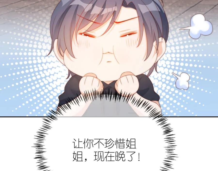 把反派养歪了怎么办 第11话 我也可以保护姐姐了 第58页
