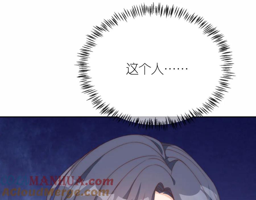 把反派养歪了怎么办 第11话 我也可以保护姐姐了 第117页