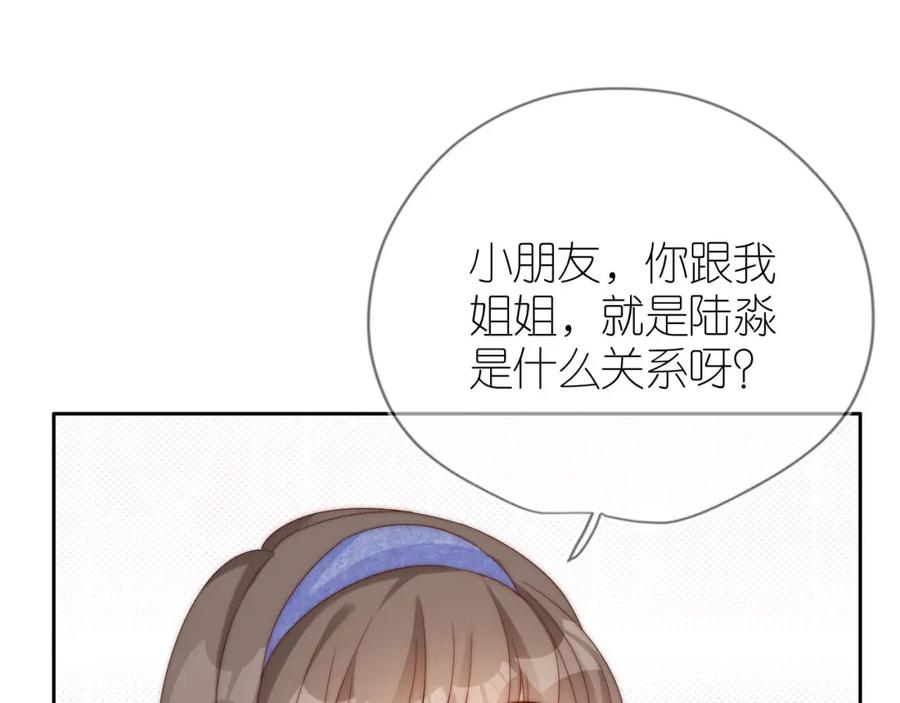 把反派养歪了怎么办 第11话 我也可以保护姐姐了 第114页