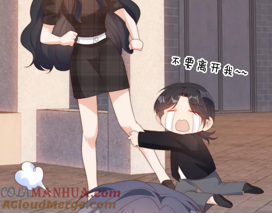 把反派养歪了怎么办 第11话 我也可以保护姐姐了 第57页